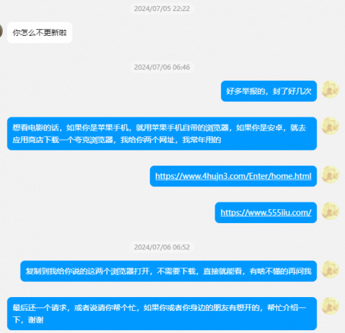 聊聊小姨子的故事[68P]