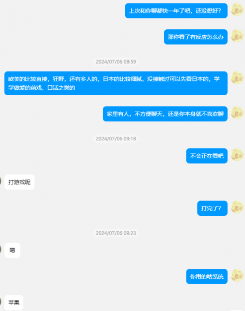 聊聊小姨子的故事[68P]