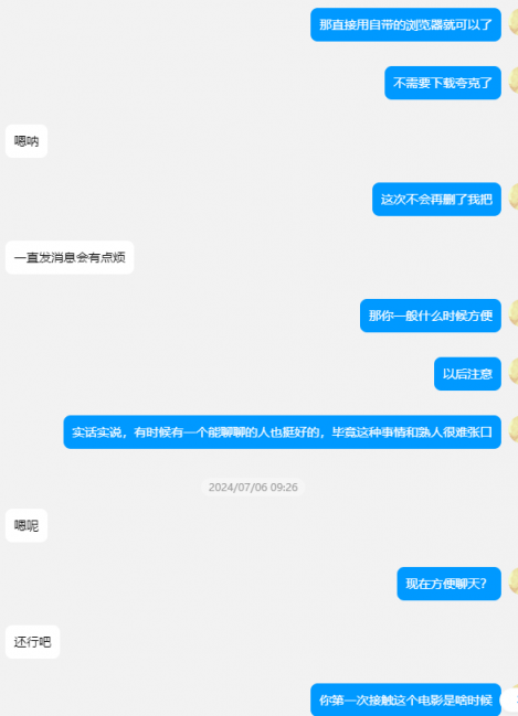 聊聊小姨子的故事[68P]