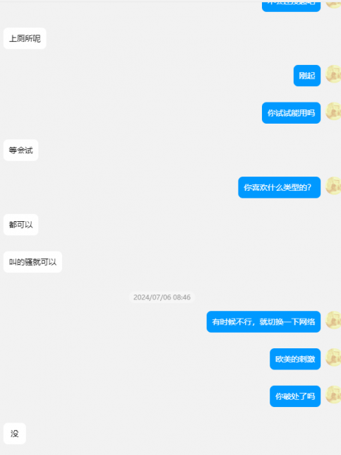 聊聊小姨子的故事[68P]