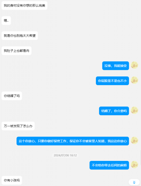 聊聊小姨子的故事[68P]