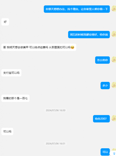 聊聊小姨子的故事[68P]