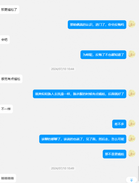 聊聊小姨子的故事[68P]