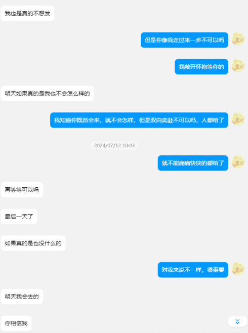 聊聊小姨子的故事[68P]