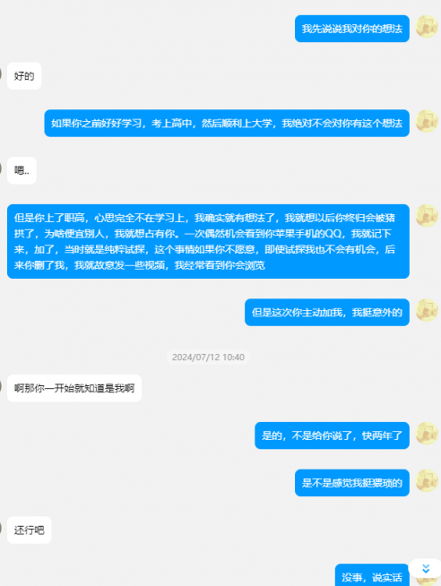 聊聊小姨子的故事[68P]