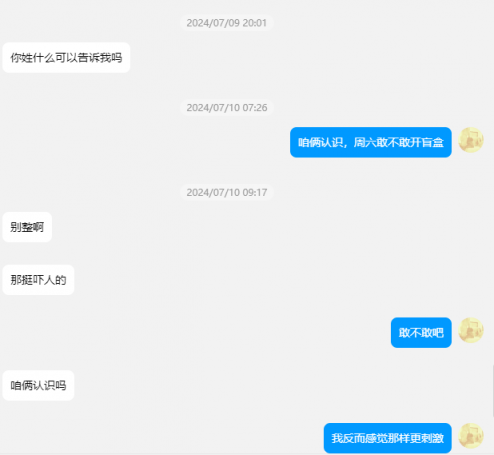 聊聊小姨子的故事[68P]