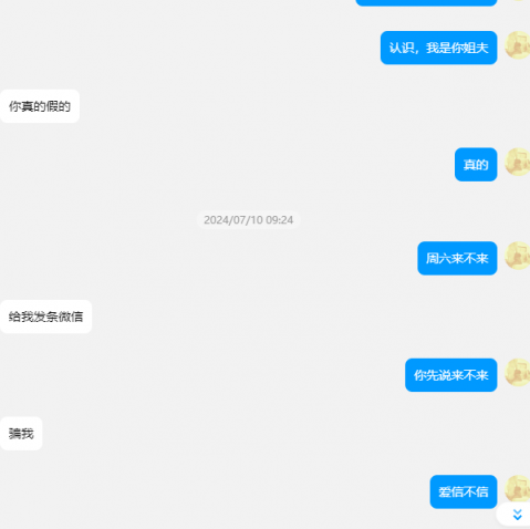 聊聊小姨子的故事[68P]