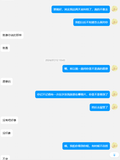 聊聊小姨子的故事[68P]