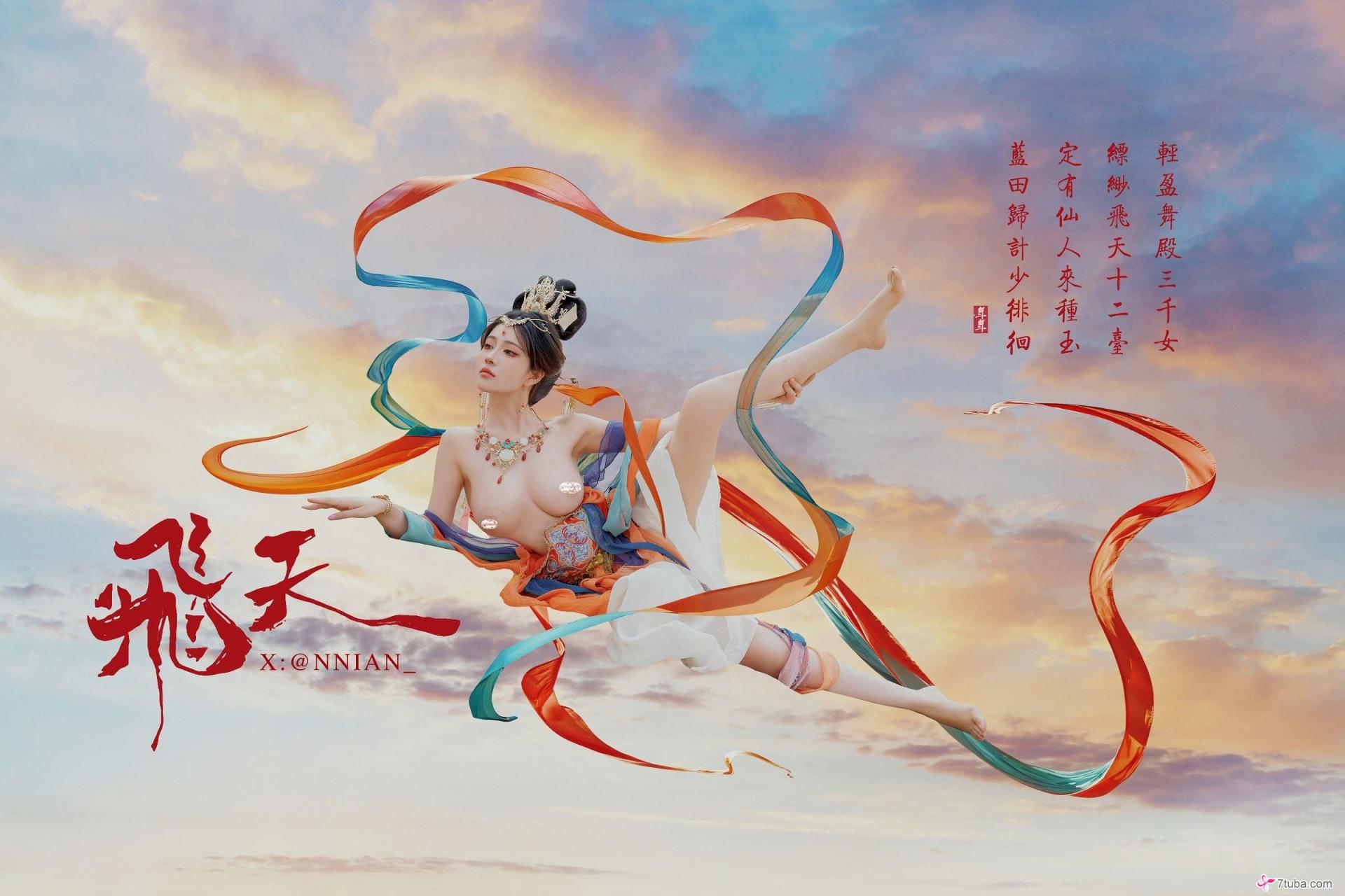 意外”上了公司的女神 附黄版敦煌飞天图[63P]