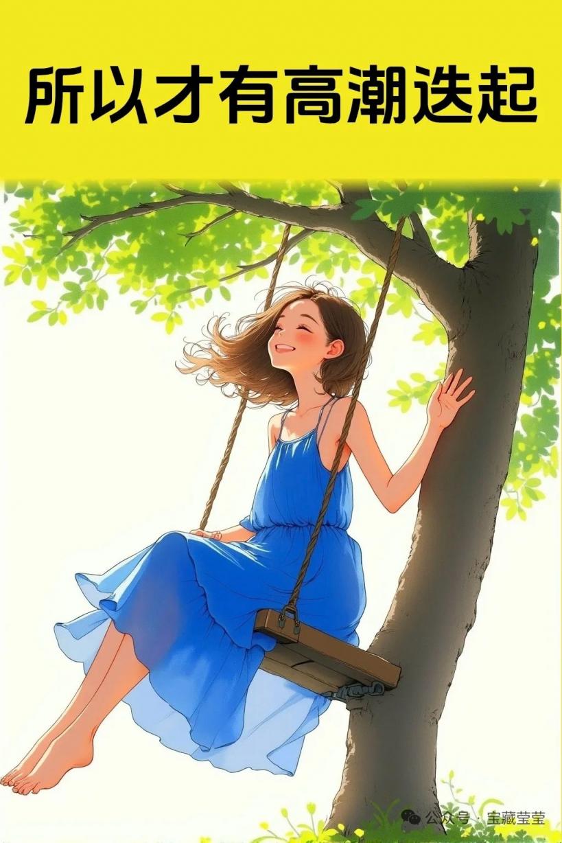 女生可以连续多次高潮吗？[12P]