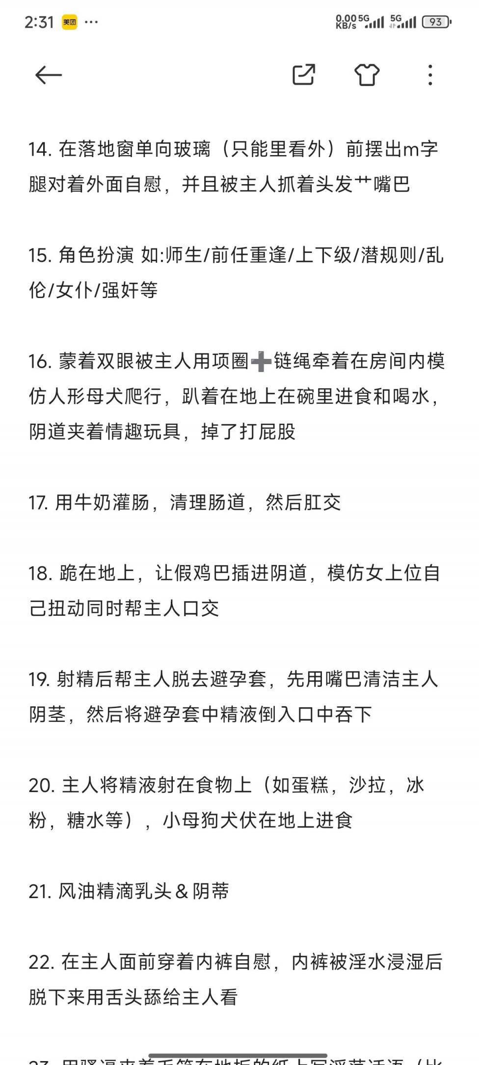 分享下自己和老婆的性趣杂谈[15P]