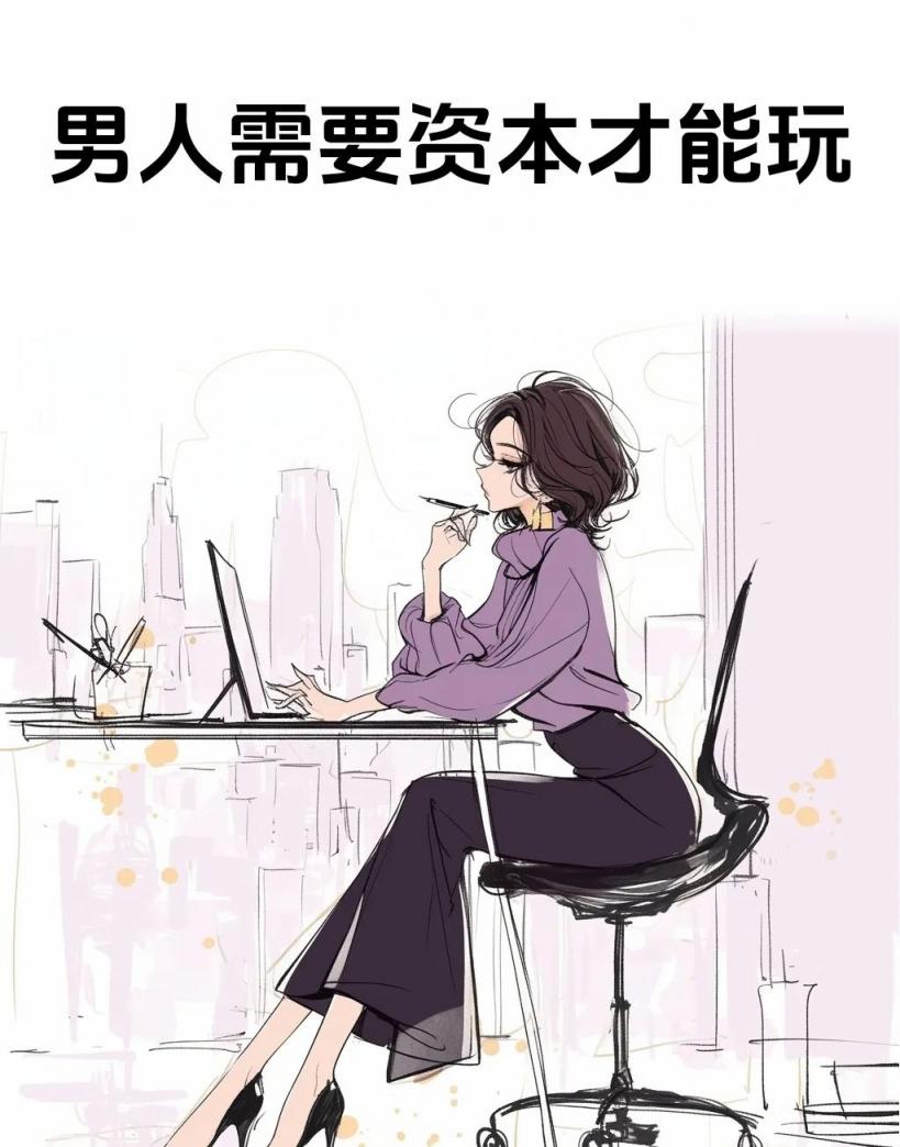 女人只要想要…[17P]