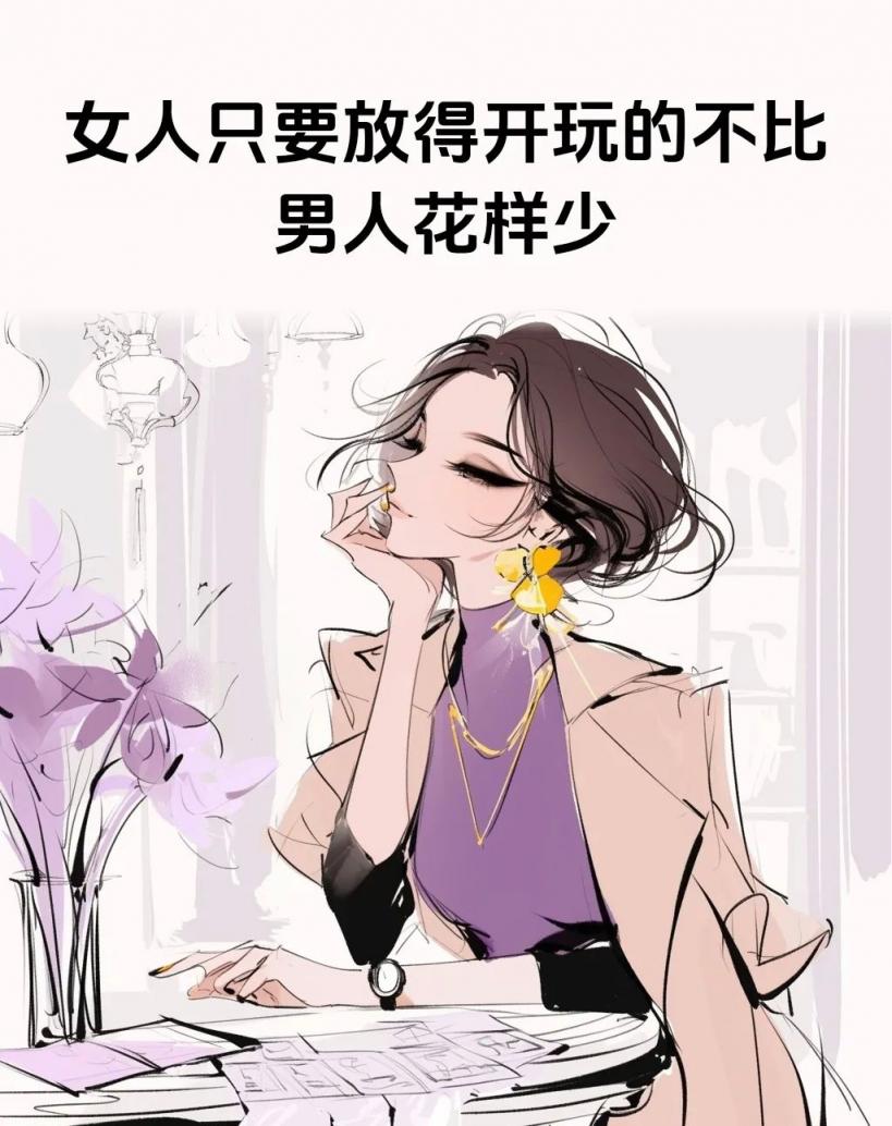 女人只要想要…[17P]