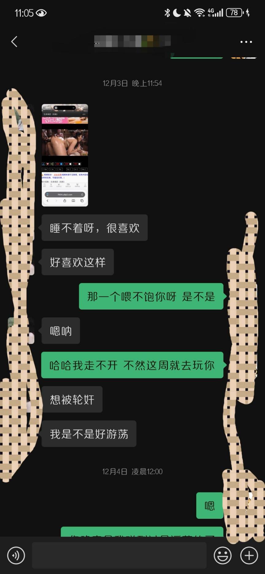 忆还记得住的女人们[壹][16P]