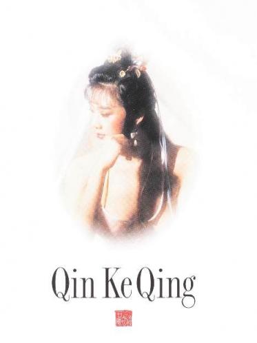 秦可卿———古风尤物，十四岁时的第一发撸给她[10P]