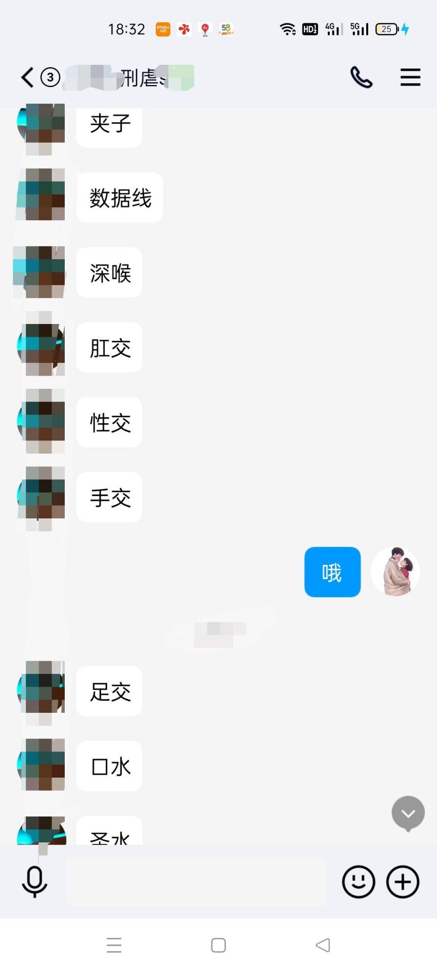 山东短小绿王八  把自家媳妇迷晕给别人玩