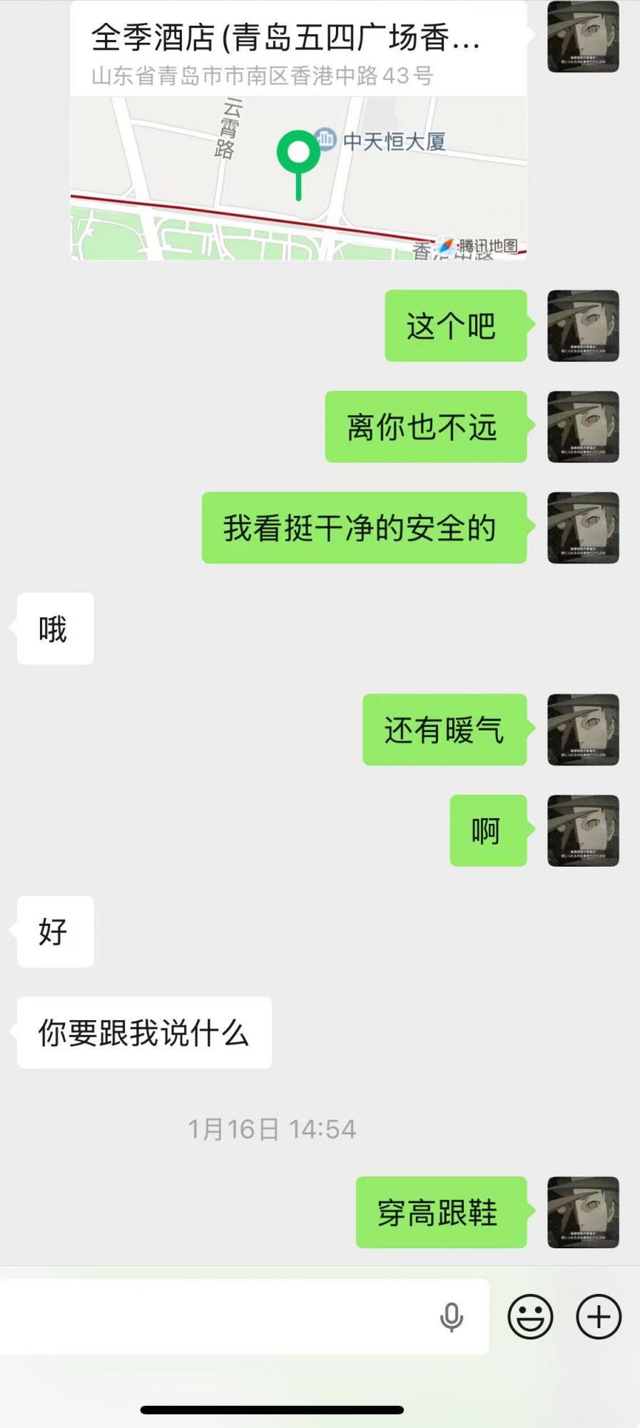 青岛小烤肉 新认识的少妇[6P]