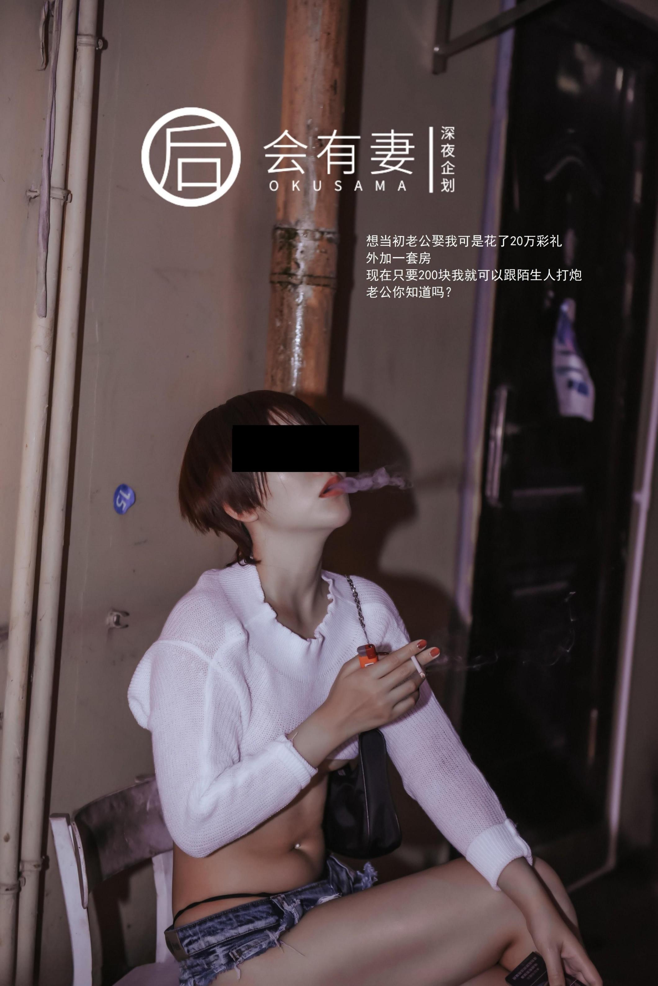 你老婆其实是两百块钱的站街女[45P]
