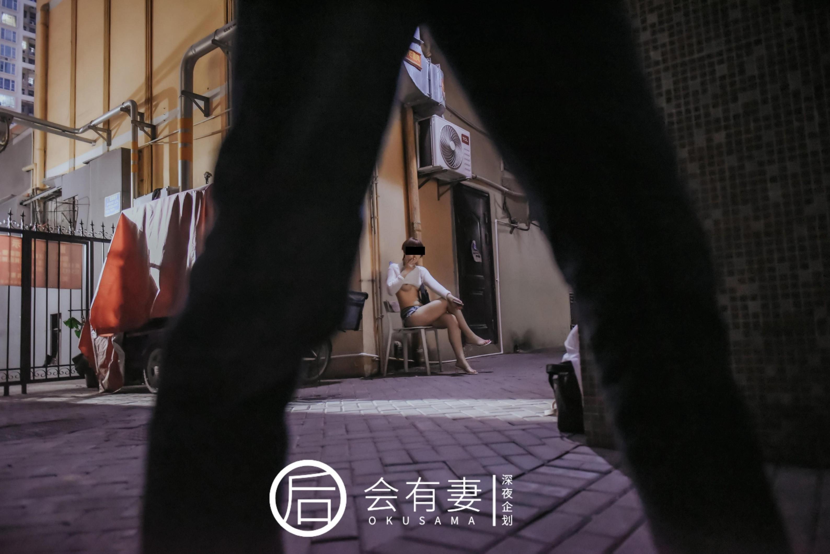 你老婆其实是两百块钱的站街女[45P]