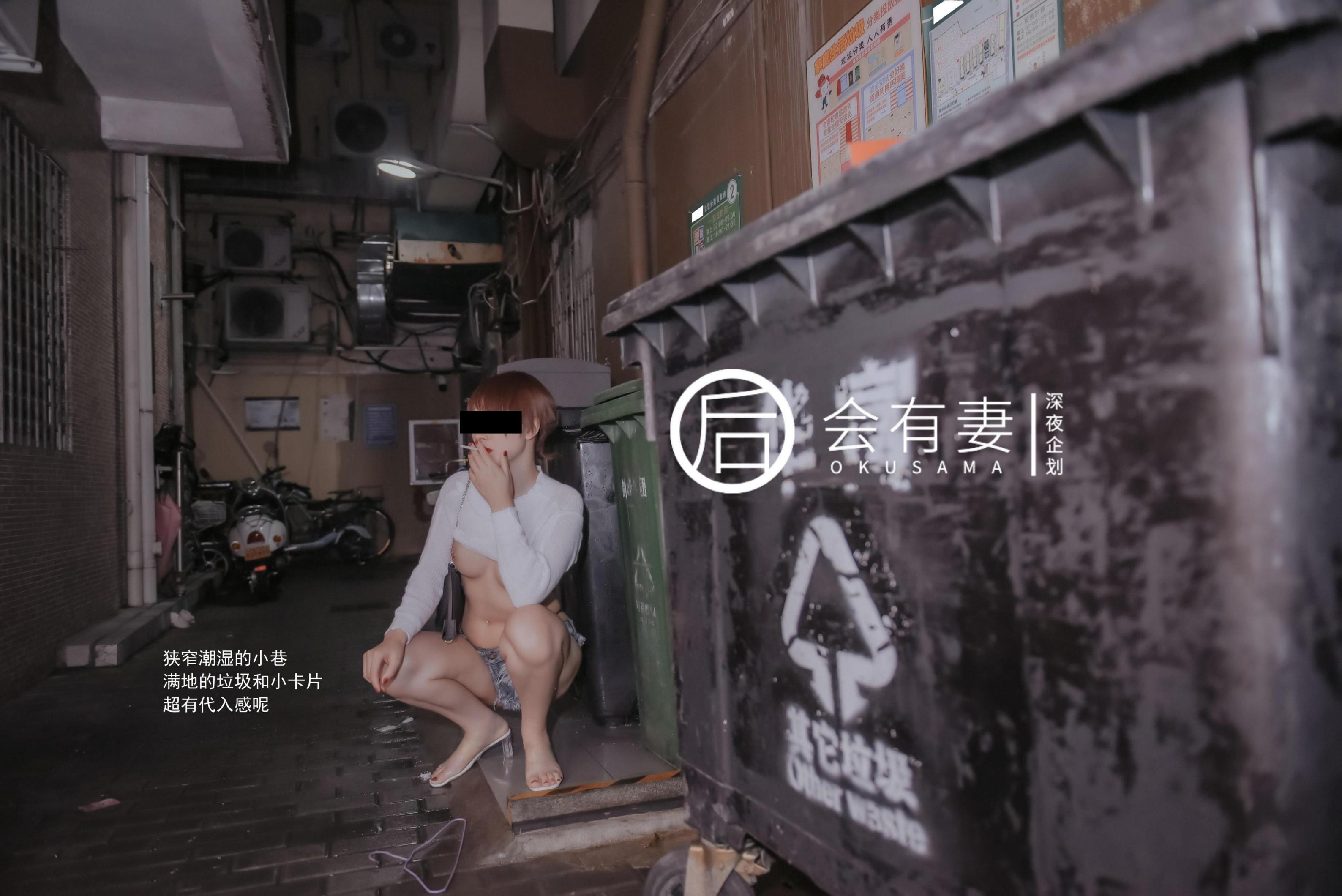 你老婆其实是两百块钱的站街女[45P]