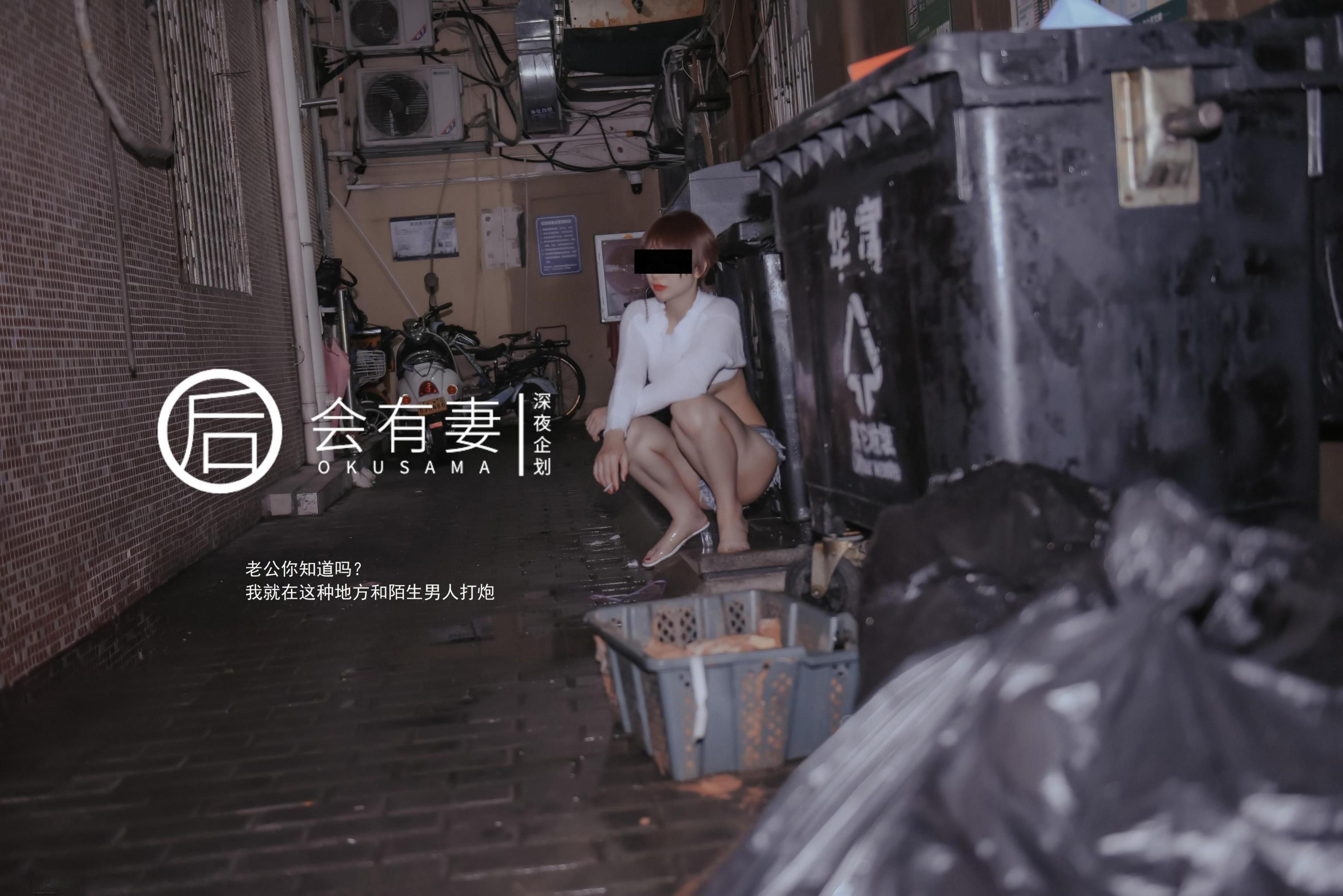 你老婆其实是两百块钱的站街女[45P]