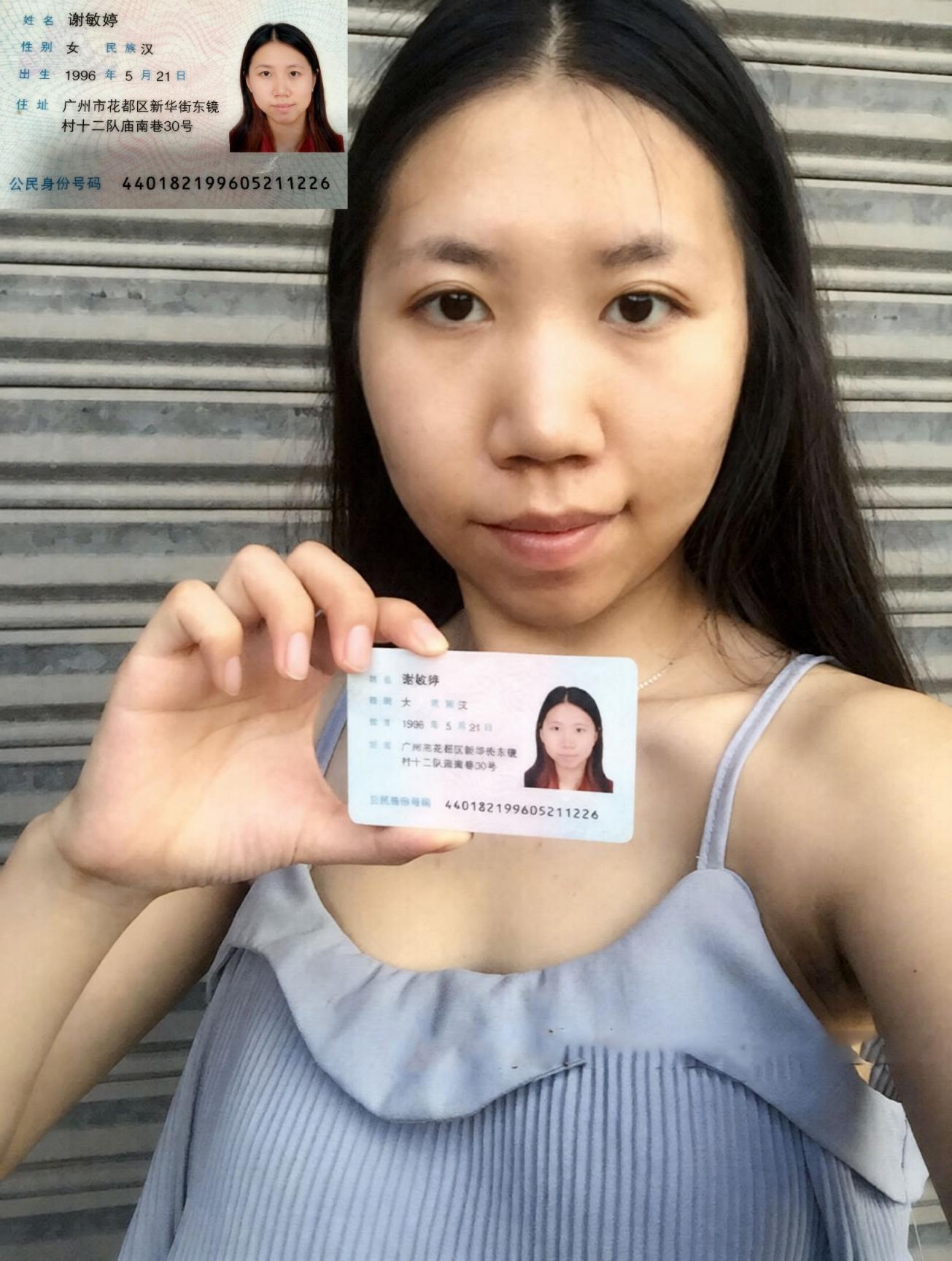 贵在真实013有身份的人（24P）