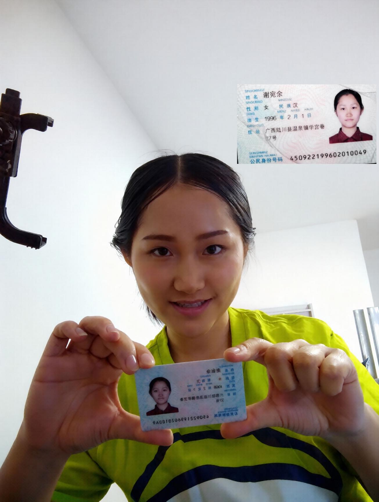 贵在真实013有身份的人（24P）