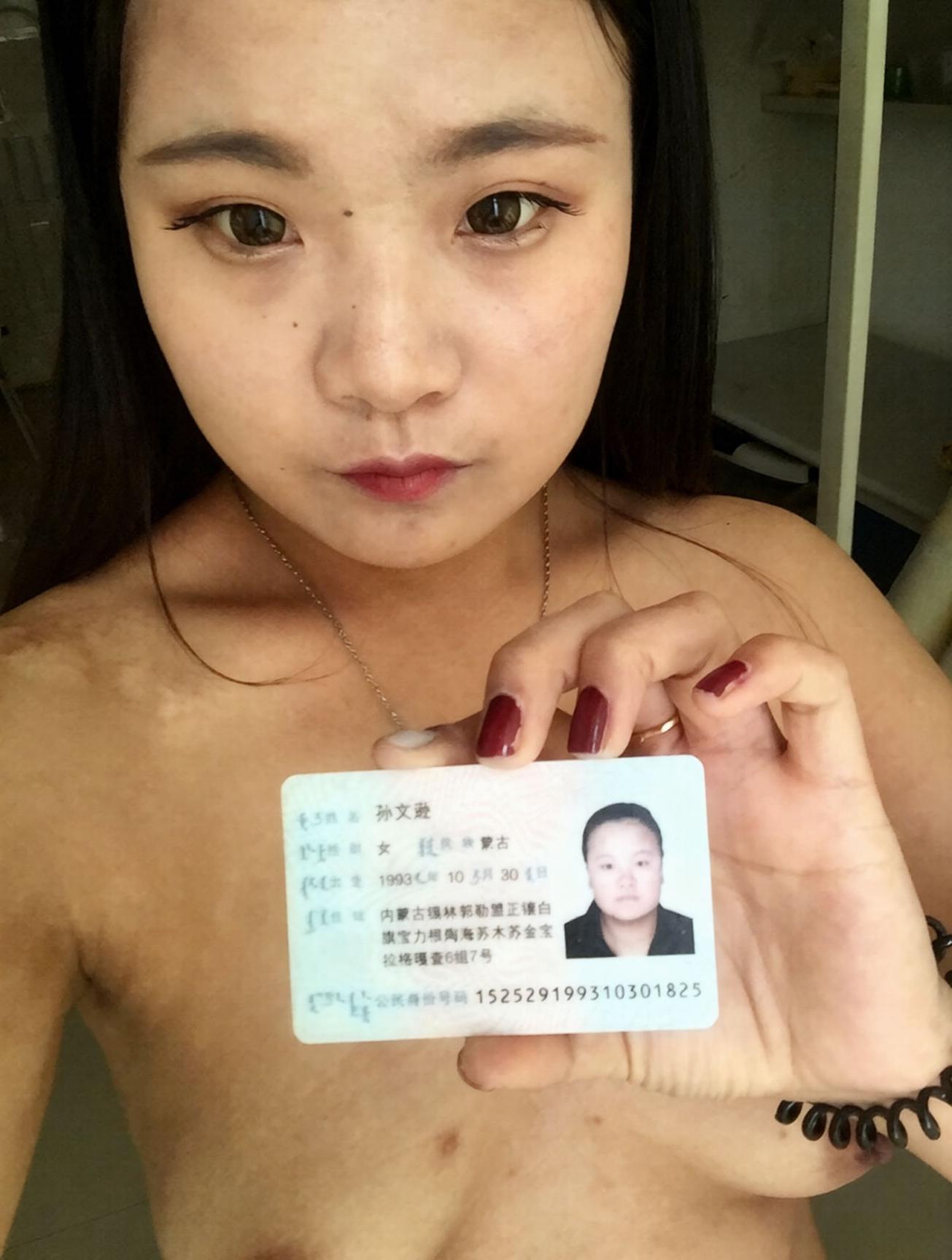 贵在真实014有身份的人（48P）