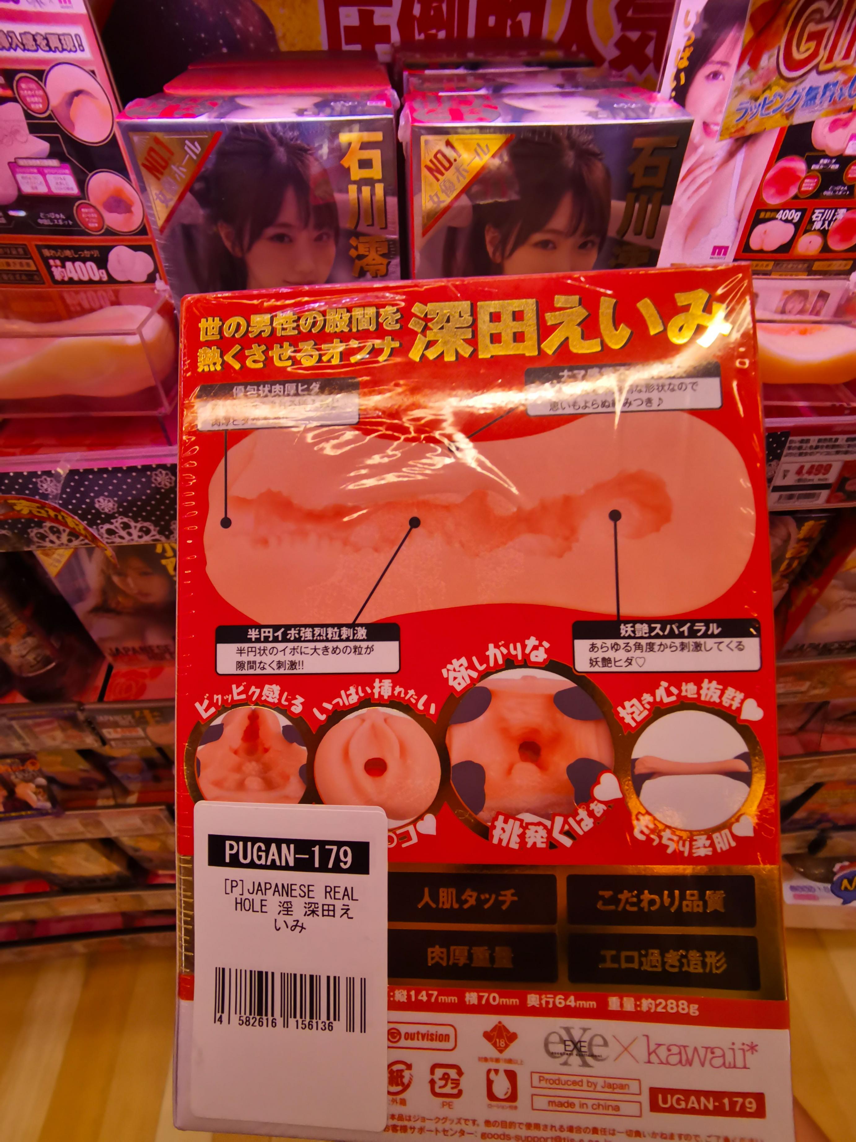 11月初日本旅游，AV音像店初访[16P]