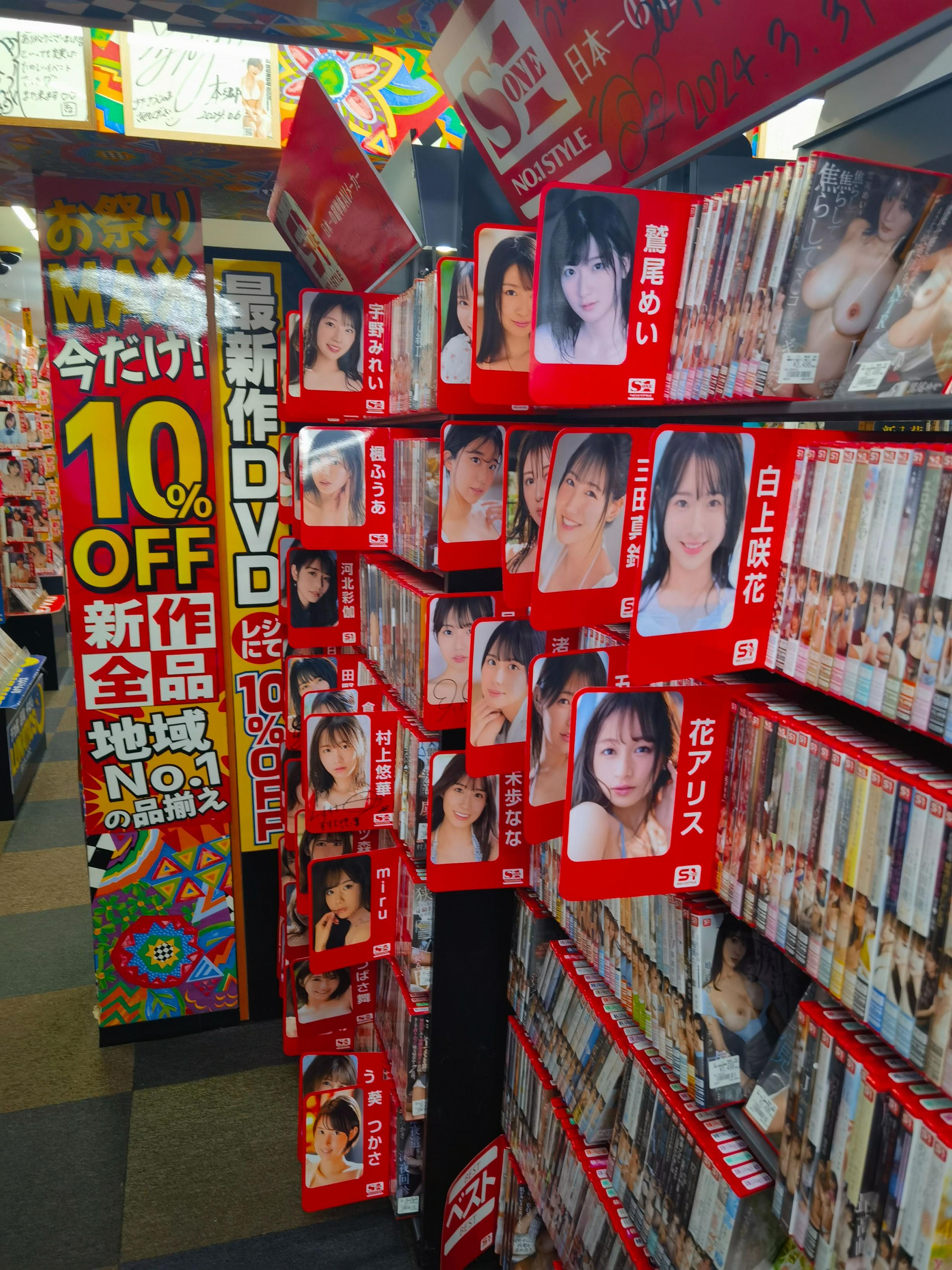 11月初日本旅游，AV音像店初访[16P]