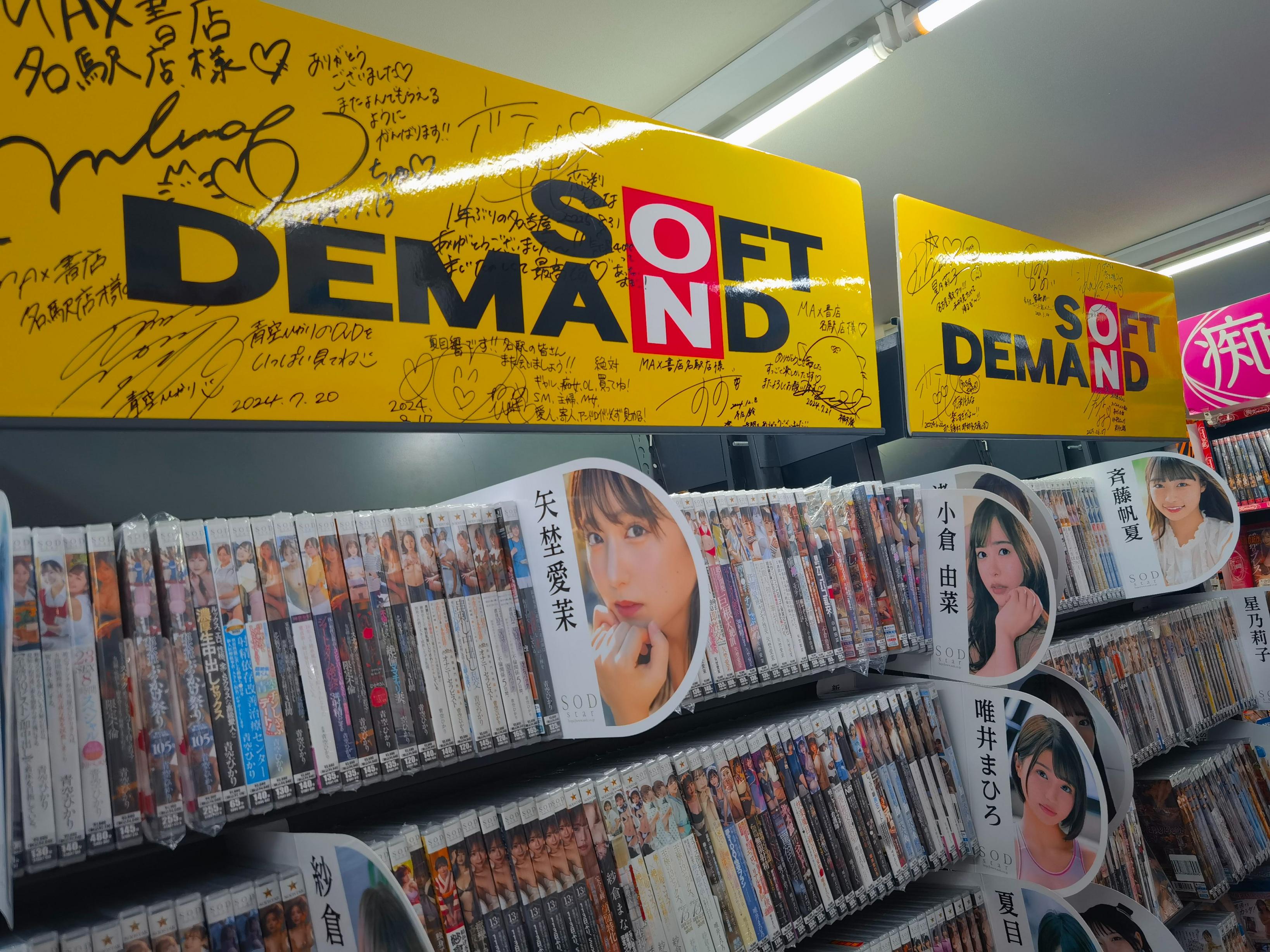 11月初日本旅游，AV音像店初访[16P]