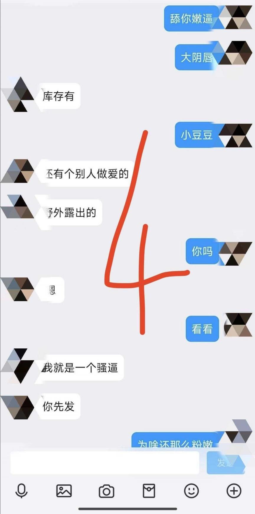 机缘巧合，在某软件跟她认识的郑州师院老师[18P]