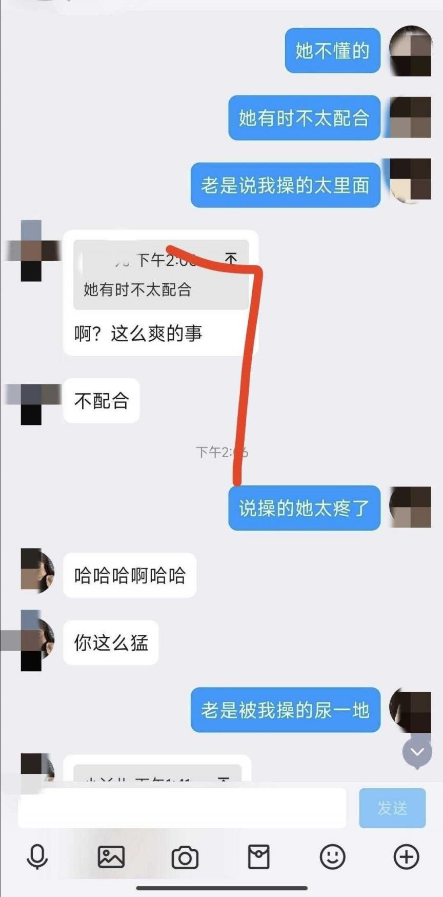 机缘巧合，在某软件跟她认识的郑州师院老师[18P]