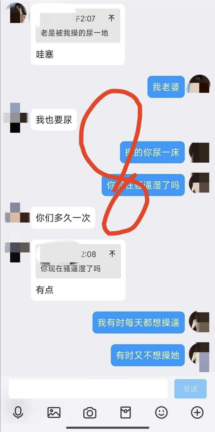 机缘巧合，在某软件跟她认识的郑州师院老师[18P]