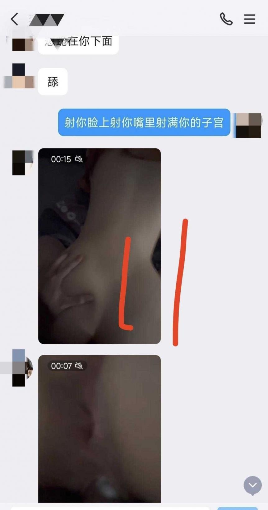 机缘巧合，在某软件跟她认识的郑州师院老师[18P]