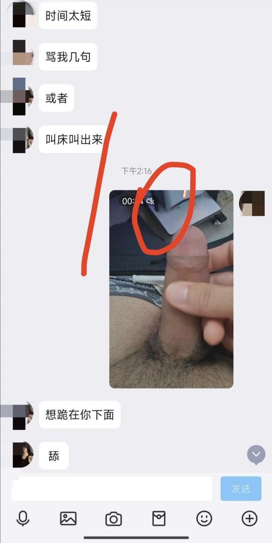 机缘巧合，在某软件跟她认识的郑州师院老师[18P]