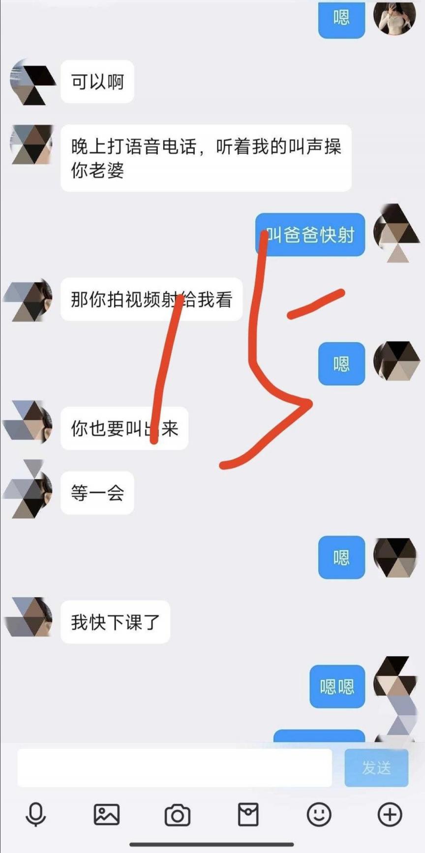 机缘巧合，在某软件跟她认识的郑州师院老师[18P]