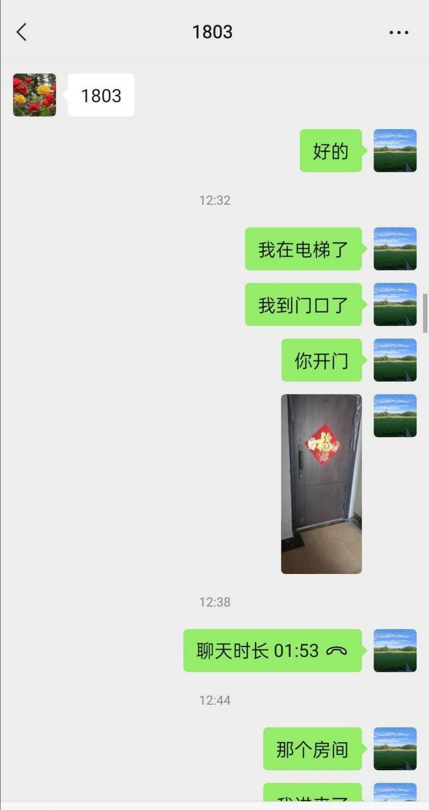 某软件撩4小时就约砲的骚大姐[13P]
