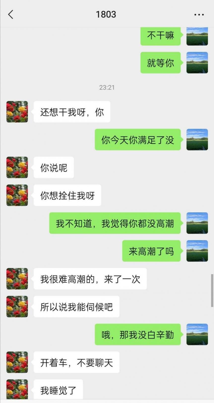 某软件撩4小时就约砲的骚大姐[13P]