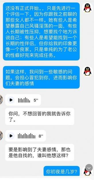 骚妇树洞--辽宁37岁良家的情感半生[46P]