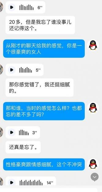 骚妇树洞--辽宁37岁良家的情感半生[46P]