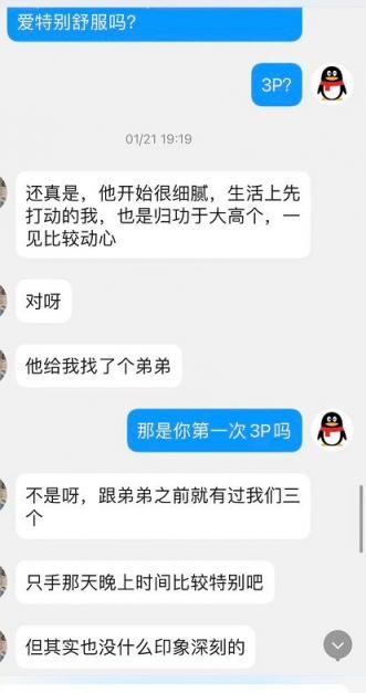 骚妇树洞--辽宁37岁良家的情感半生[46P]