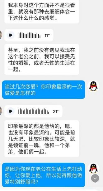 骚妇树洞--辽宁37岁良家的情感半生[46P]