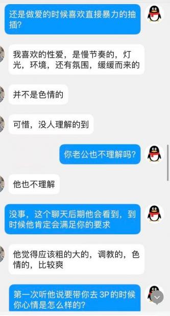 骚妇树洞--辽宁37岁良家的情感半生[46P]