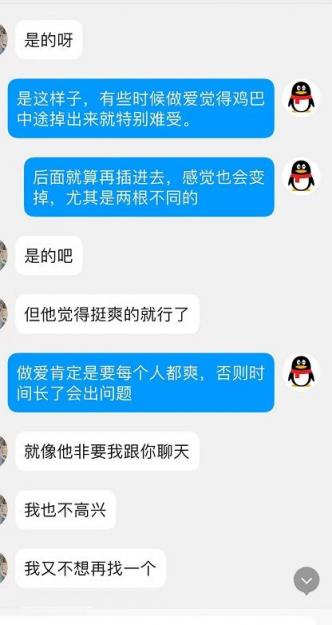 骚妇树洞--辽宁37岁良家的情感半生[46P]