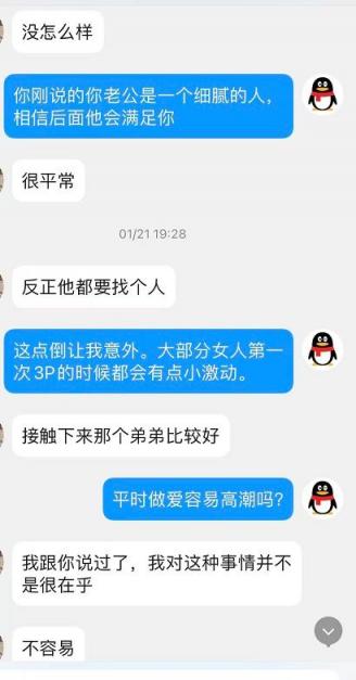 骚妇树洞--辽宁37岁良家的情感半生[46P]