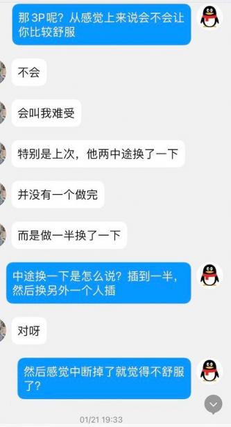 骚妇树洞--辽宁37岁良家的情感半生[46P]