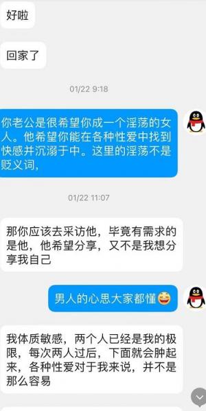 骚妇树洞--辽宁37岁良家的情感半生[46P]