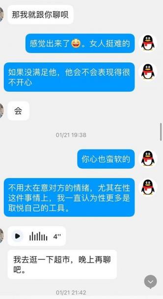 骚妇树洞--辽宁37岁良家的情感半生[46P]