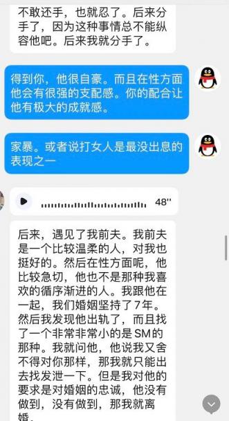 骚妇树洞--辽宁37岁良家的情感半生[46P]